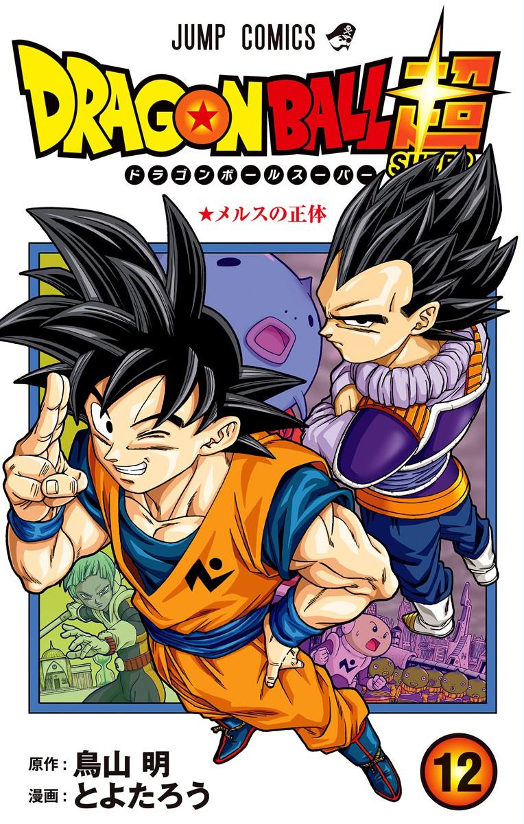 Dragon Ball Super Vol. 12