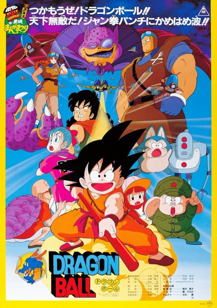 La Légende de Shenron