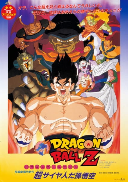 La Menace de Namek