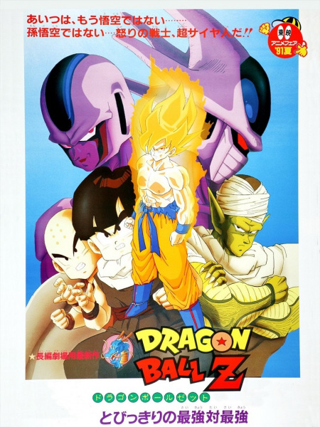 La Revanche de Cooler