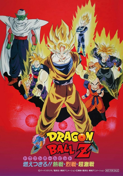 Broly le super guerrier
