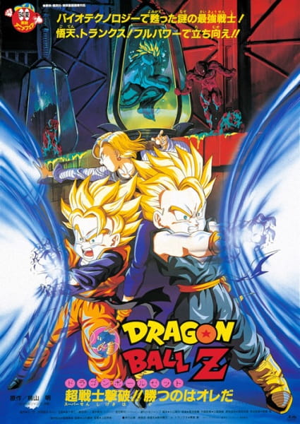 Attaque Super Warrior !