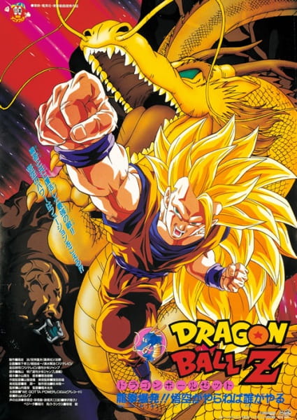 L'Attaque du dragon