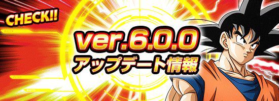 Version 6.0.0 qui va bientôt arriver normalement