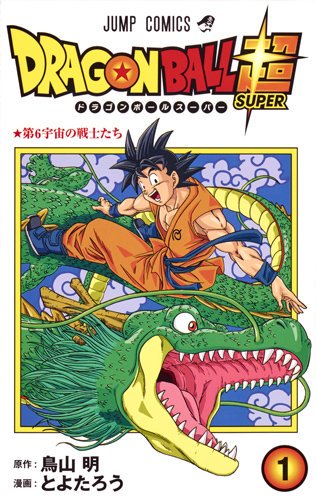 Entretien Toriyama × Toyotarō — Dragon Ball Super