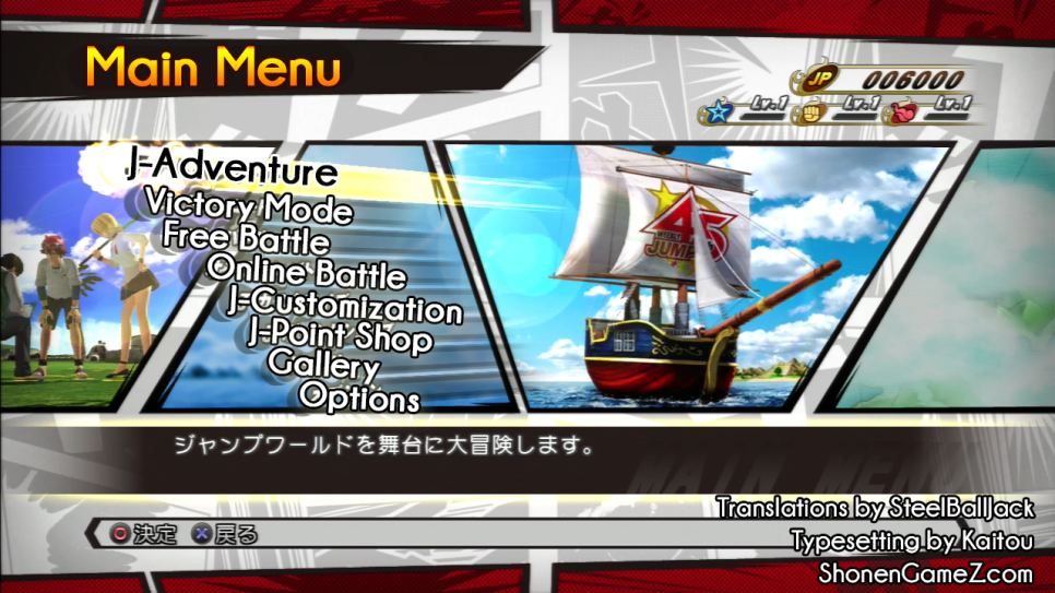 J-Stars Victory VS — capture