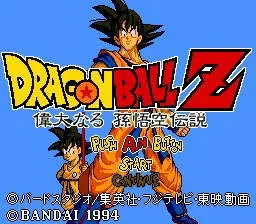 Idainaru Son Goku Densetsu — capture